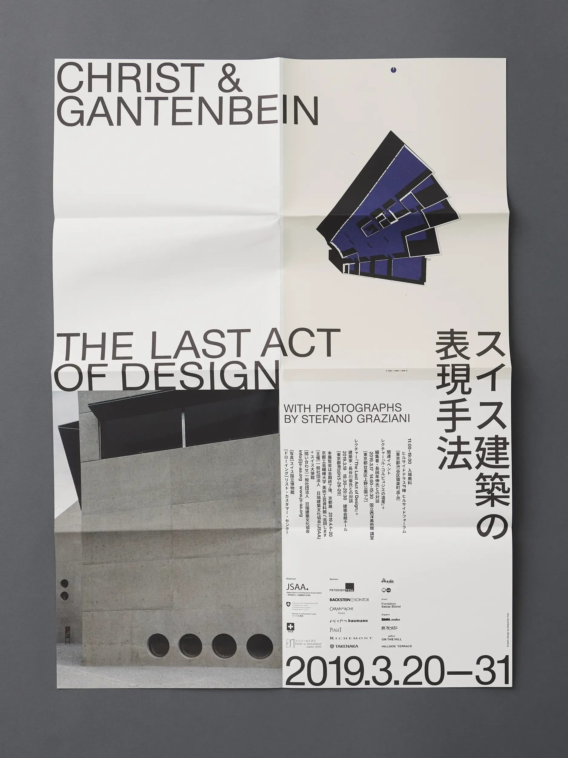 Last Act of Design folded poster