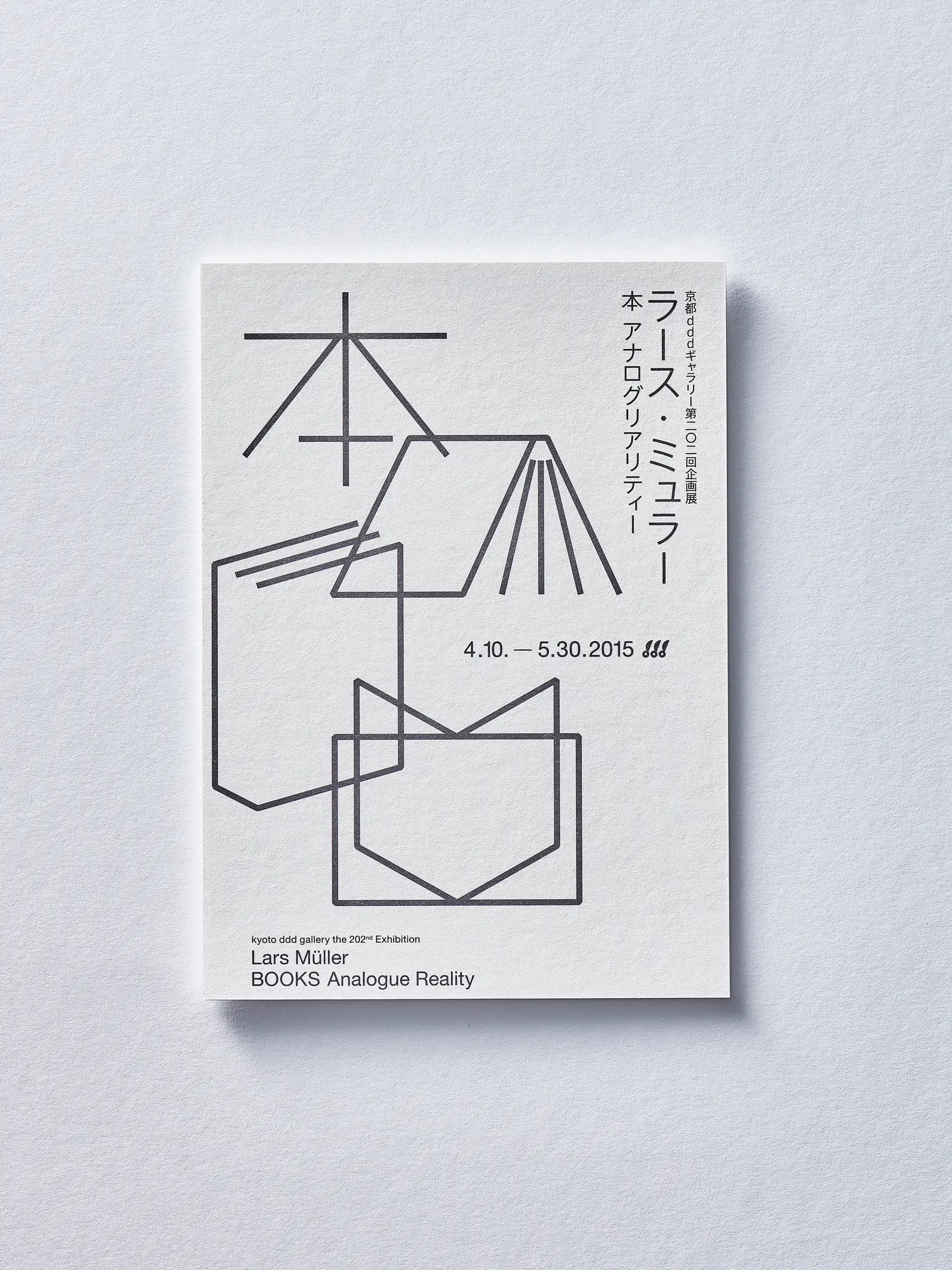 Lars Müller – BOOKS Analogue Reality post card front