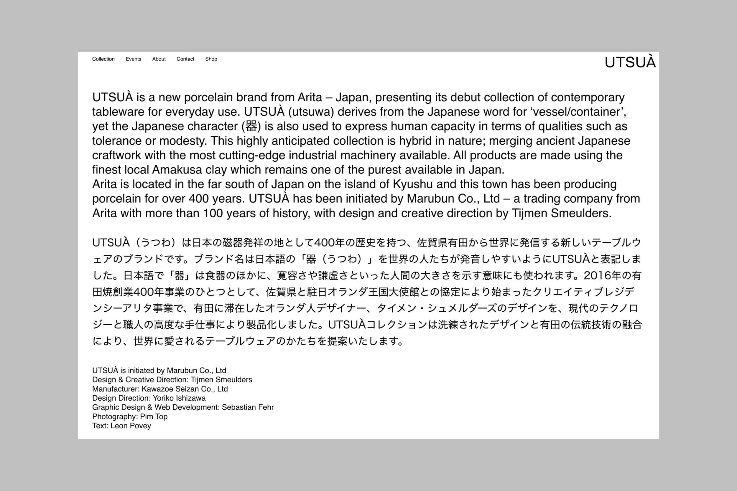 UTSUÀ website